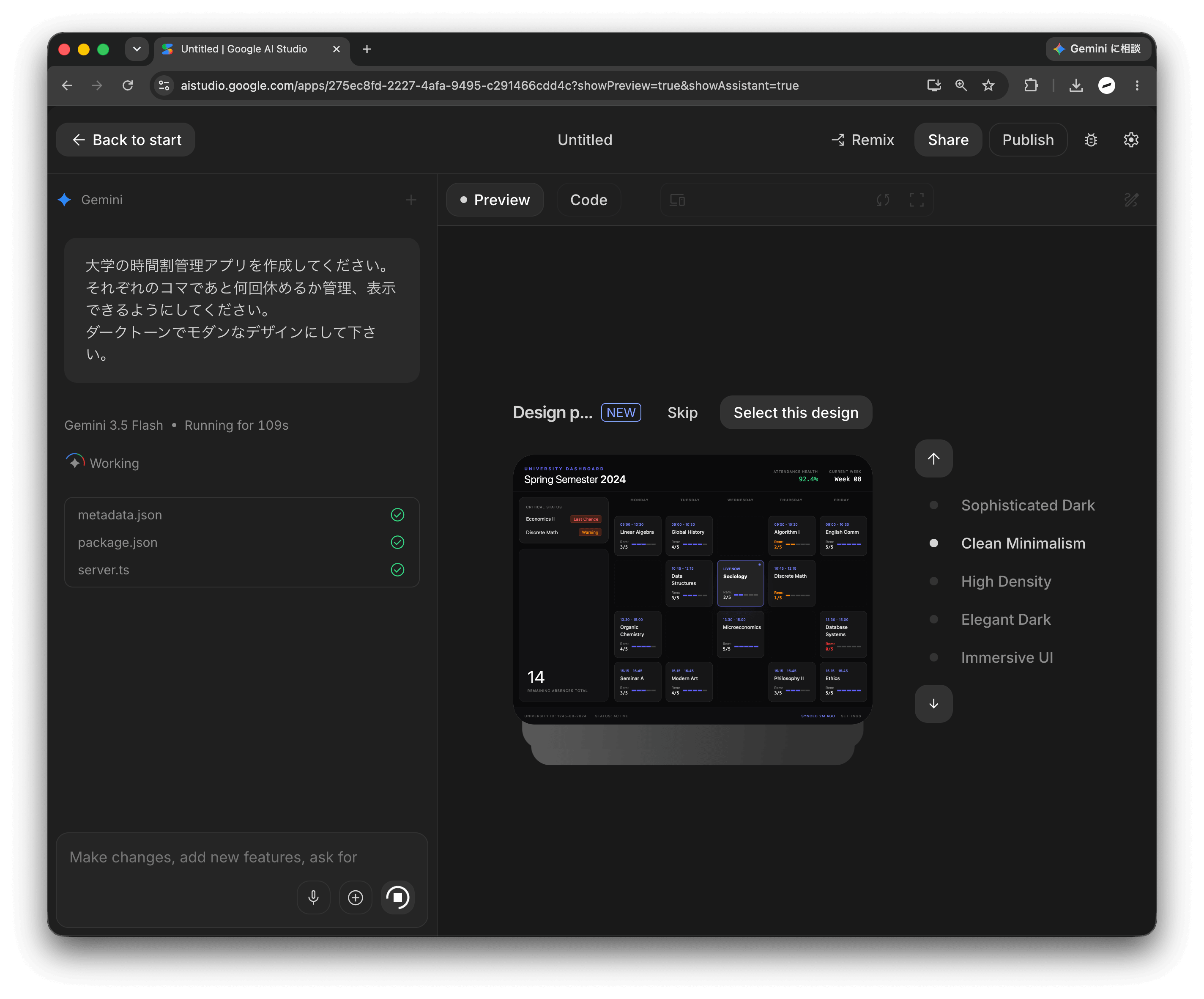デザインの候補から Clean Minimalism を選択している画面